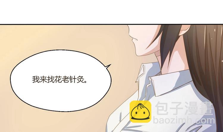 《重生之老子有截金箍棒》第2话 金箍棒做针灸！？ 第19页