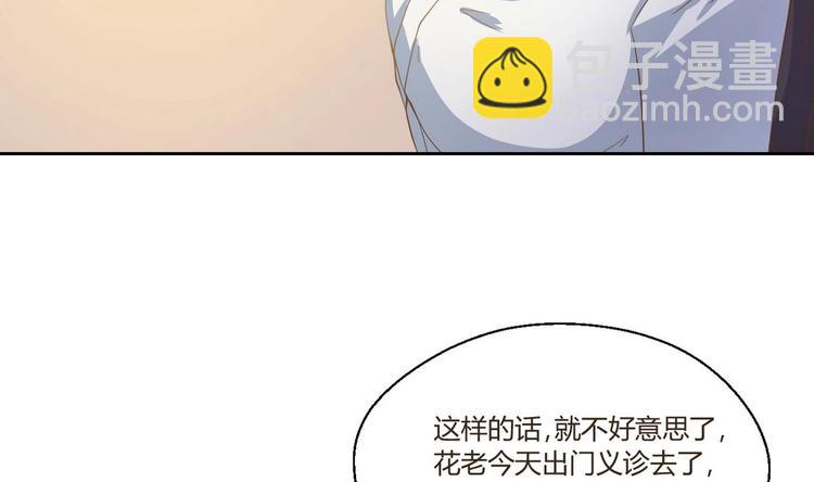 《重生之老子有截金箍棒》第2话 金箍棒做针灸！？ 第20页