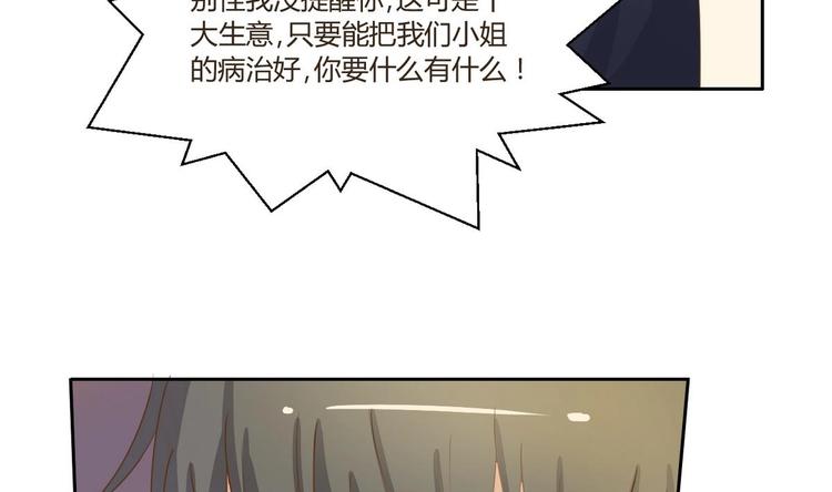 《重生之老子有截金箍棒》第2话 金箍棒做针灸！？ 第25页
