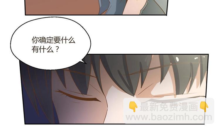《重生之老子有截金箍棒》第2话 金箍棒做针灸！？ 第27页
