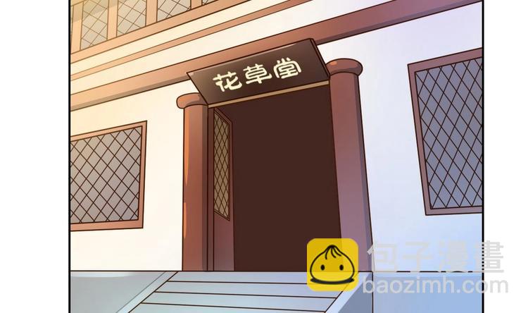 《重生之老子有截金箍棒》第2话 金箍棒做针灸！？ 第2页