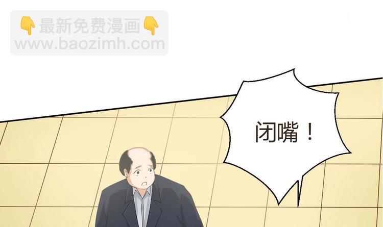 《重生之老子有截金箍棒》第2话 金箍棒做针灸！？ 第30页