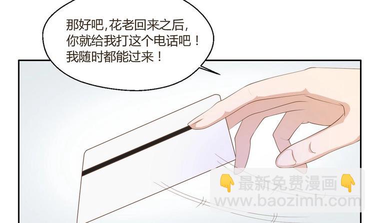 《重生之老子有截金箍棒》第2话 金箍棒做针灸！？ 第33页