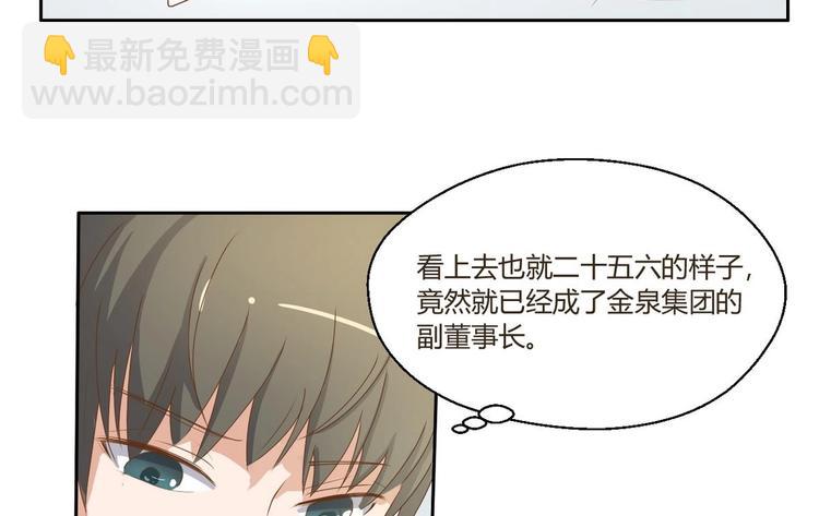 《重生之老子有截金箍棒》第2话 金箍棒做针灸！？ 第34页