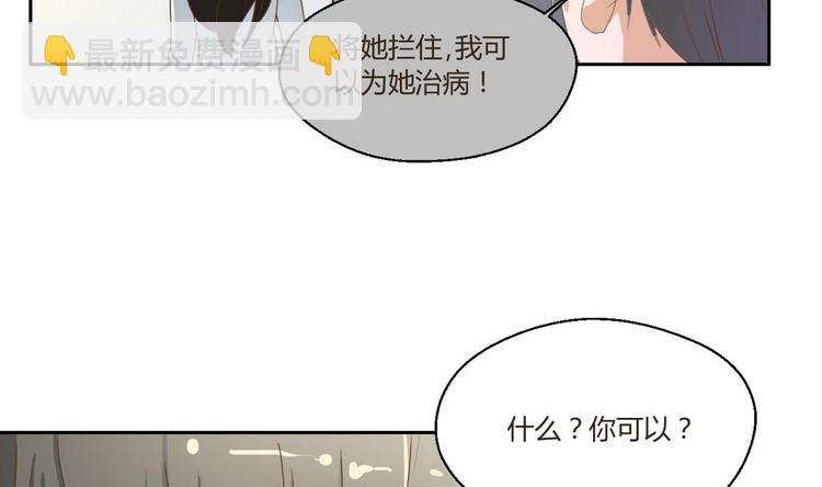 《重生之老子有截金箍棒》第2话 金箍棒做针灸！？ 第38页