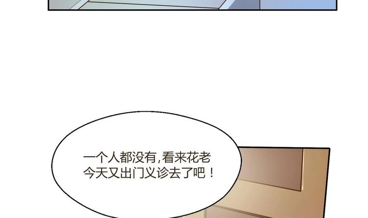 《重生之老子有截金箍棒》第2话 金箍棒做针灸！？ 第3页