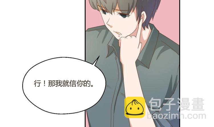 《重生之老子有截金箍棒》第2话 金箍棒做针灸！？ 第41页