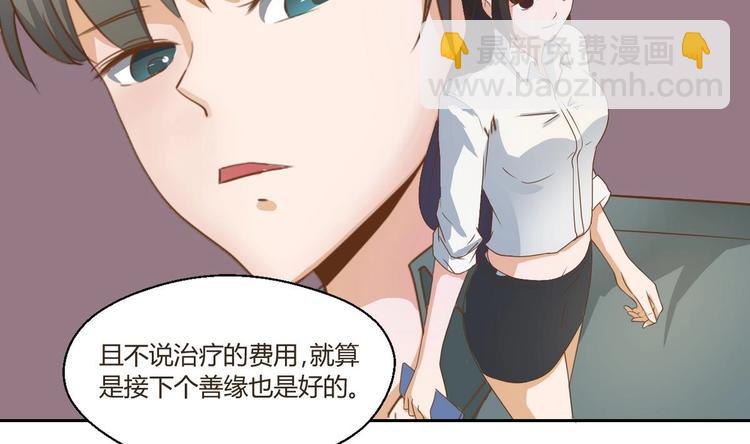 《重生之老子有截金箍棒》第2话 金箍棒做针灸！？ 第43页