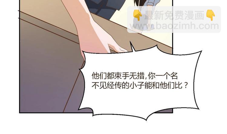 《重生之老子有截金箍棒》第2话 金箍棒做针灸！？ 第49页