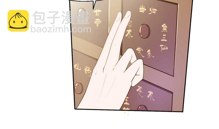 《重生之老子有截金箍棒》第2话 金箍棒做针灸！？ 第4页