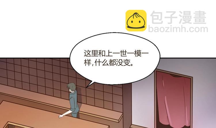 《重生之老子有截金箍棒》第2话 金箍棒做针灸！？ 第5页