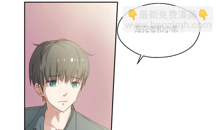 《重生之老子有截金箍棒》第2话 金箍棒做针灸！？ 第9页
