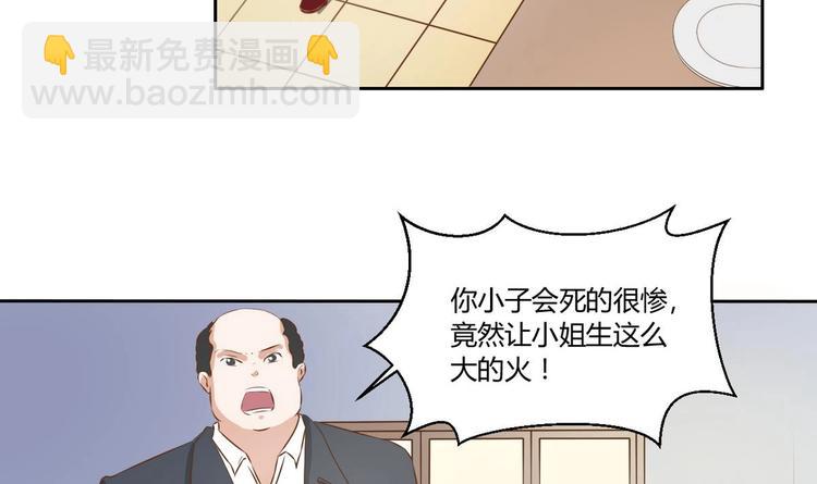 《重生之老子有截金箍棒》第3话 饿虎扑食 第12页