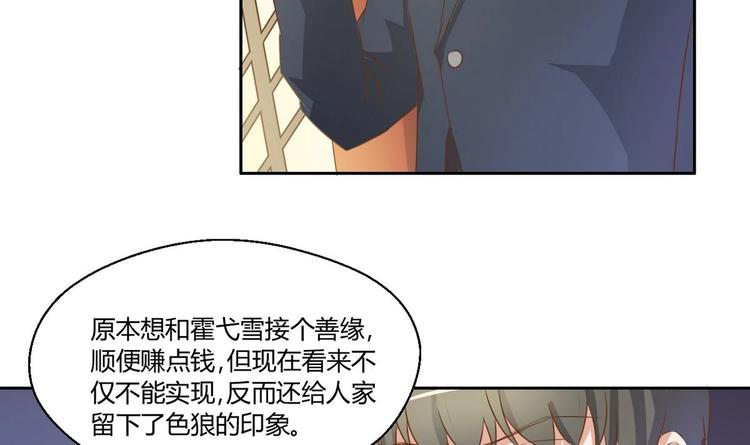 《重生之老子有截金箍棒》第3话 饿虎扑食 第18页