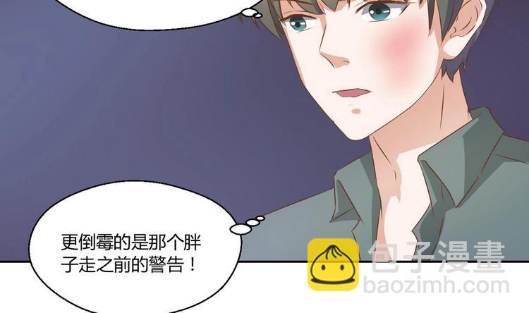 《重生之老子有截金箍棒》第3话 饿虎扑食 第19页