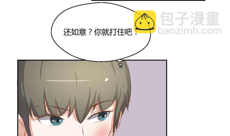 《重生之老子有截金箍棒》第3话 饿虎扑食 第24页