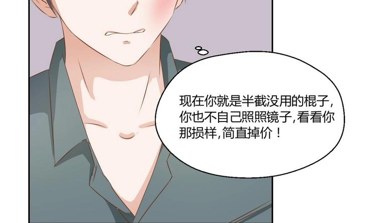 《重生之老子有截金箍棒》第3话 饿虎扑食 第25页
