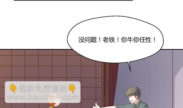 《重生之老子有截金箍棒》第3话 饿虎扑食 第26页