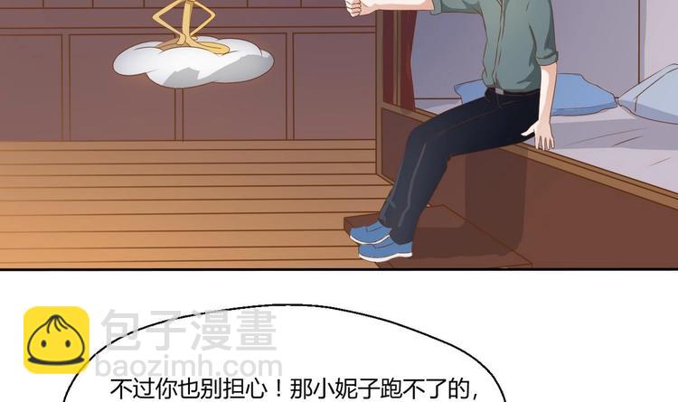 《重生之老子有截金箍棒》第3话 饿虎扑食 第27页