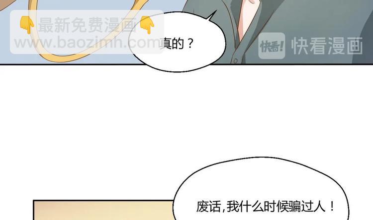《重生之老子有截金箍棒》第3话 饿虎扑食 第29页