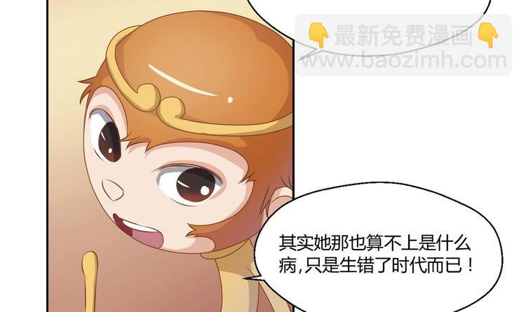 《重生之老子有截金箍棒》第3话 饿虎扑食 第30页