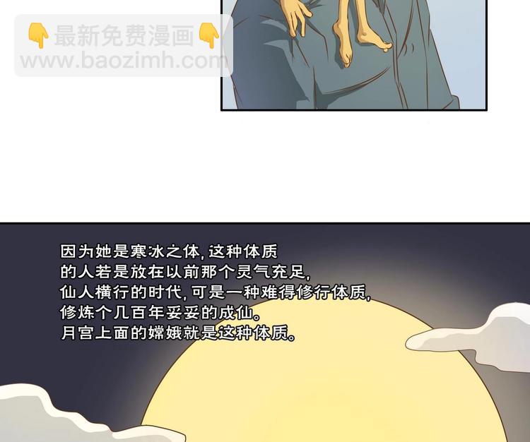 《重生之老子有截金箍棒》第3话 饿虎扑食 第32页