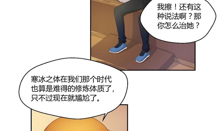 《重生之老子有截金箍棒》第3话 饿虎扑食 第35页