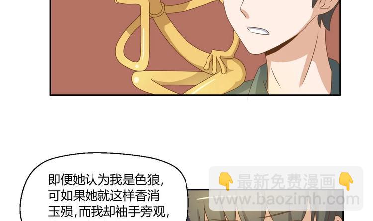 《重生之老子有截金箍棒》第3话 饿虎扑食 第38页