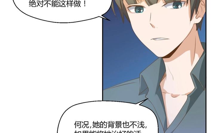 《重生之老子有截金箍棒》第3话 饿虎扑食 第39页