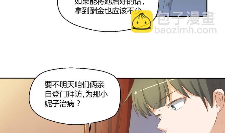《重生之老子有截金箍棒》第3话 饿虎扑食 第40页