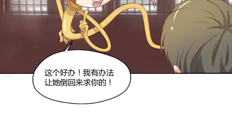 《重生之老子有截金箍棒》第3话 饿虎扑食 第44页