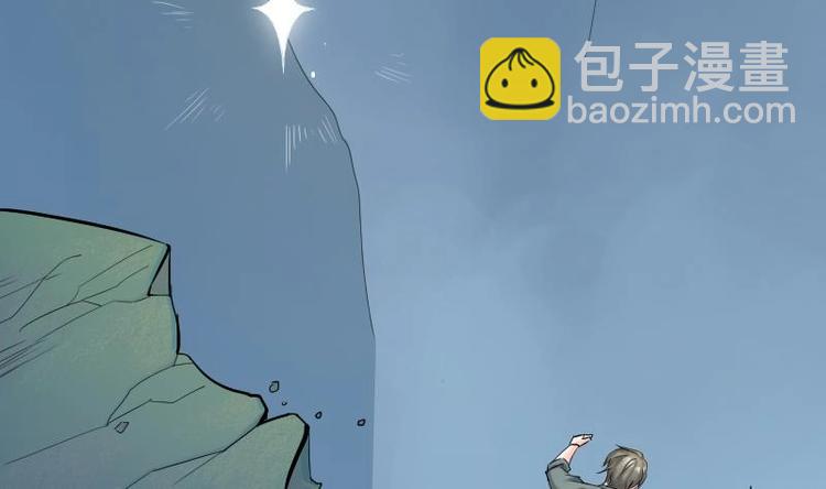 《重生之老子有截金箍棒》第1话 相遇金箍棒 第10页