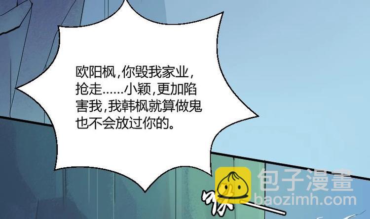 《重生之老子有截金箍棒》第1话 相遇金箍棒 第12页