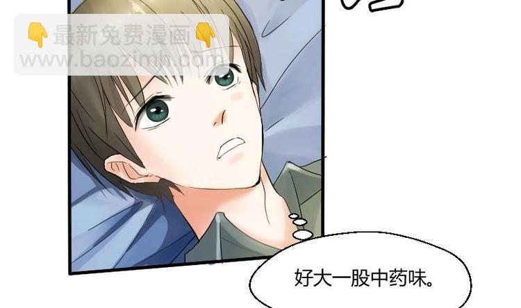 《重生之老子有截金箍棒》第1话 相遇金箍棒 第23页