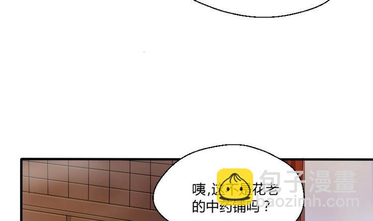 《重生之老子有截金箍棒》第1话 相遇金箍棒 第24页