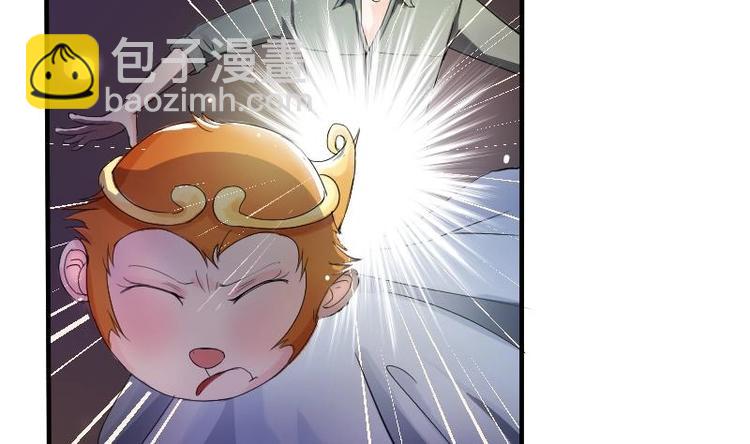 《重生之老子有截金箍棒》第1话 相遇金箍棒 第29页