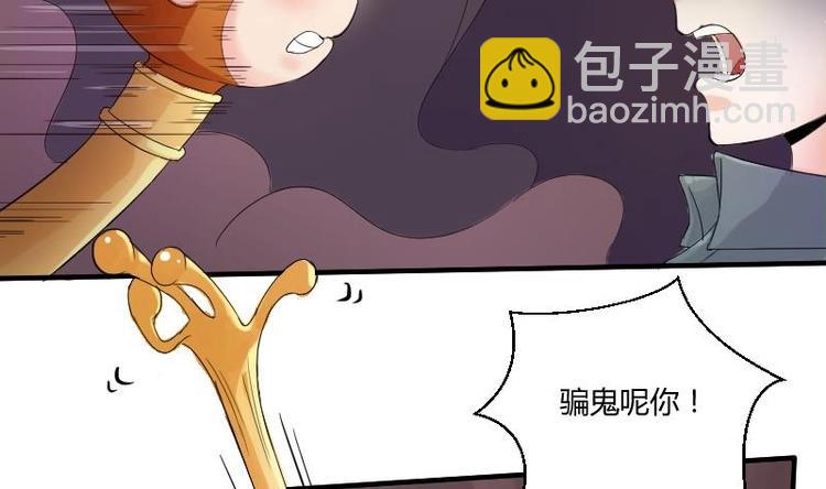 《重生之老子有截金箍棒》第1话 相遇金箍棒 第31页