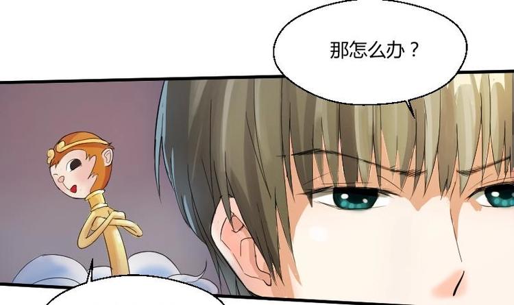 《重生之老子有截金箍棒》第1话 相遇金箍棒 第39页