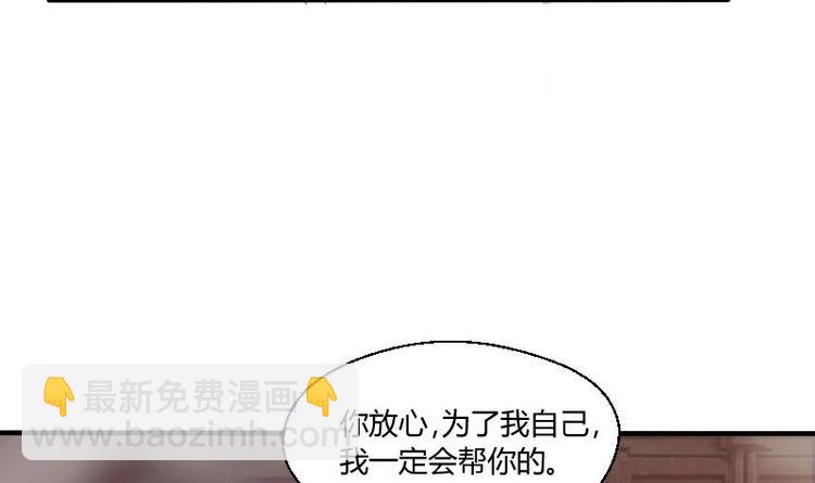 《重生之老子有截金箍棒》第1话 相遇金箍棒 第42页