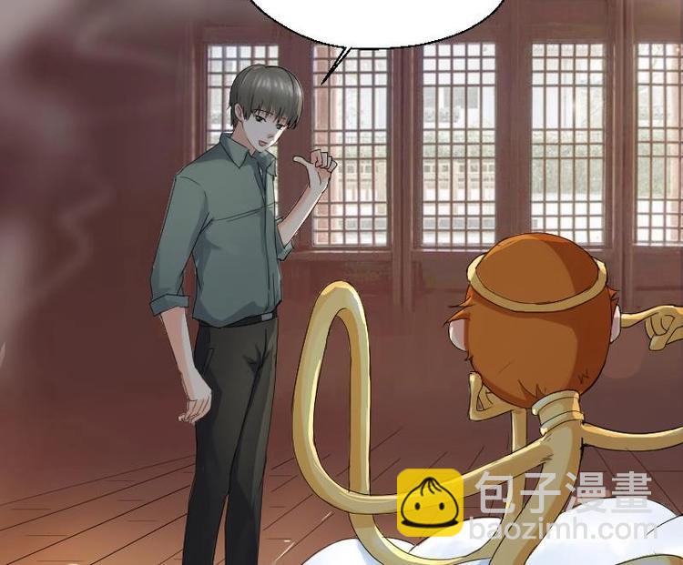 《重生之老子有截金箍棒》第1话 相遇金箍棒 第43页
