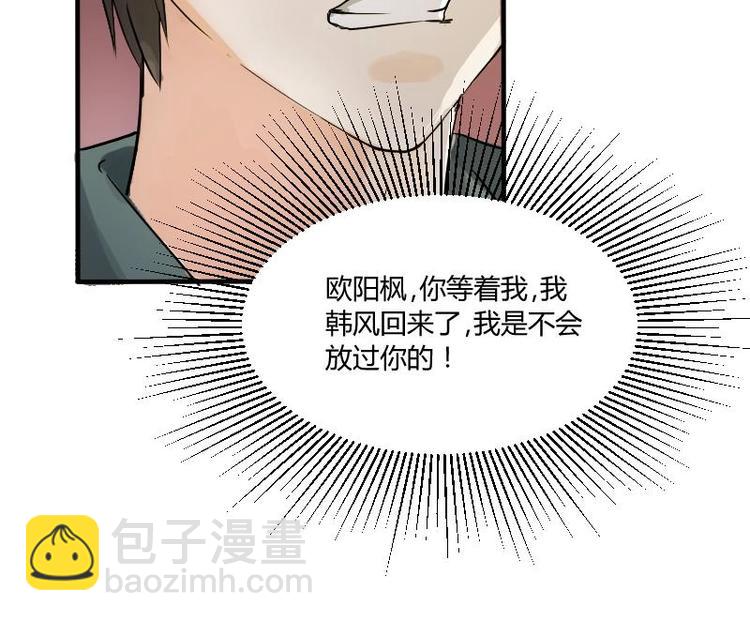 《重生之老子有截金箍棒》第1话 相遇金箍棒 第45页