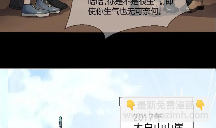 《重生之老子有截金箍棒》第1话 相遇金箍棒 第4页