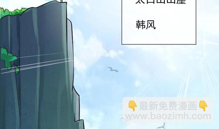 《重生之老子有截金箍棒》第1话 相遇金箍棒 第5页