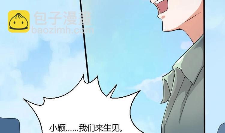 《重生之老子有截金箍棒》第1话 相遇金箍棒 第8页