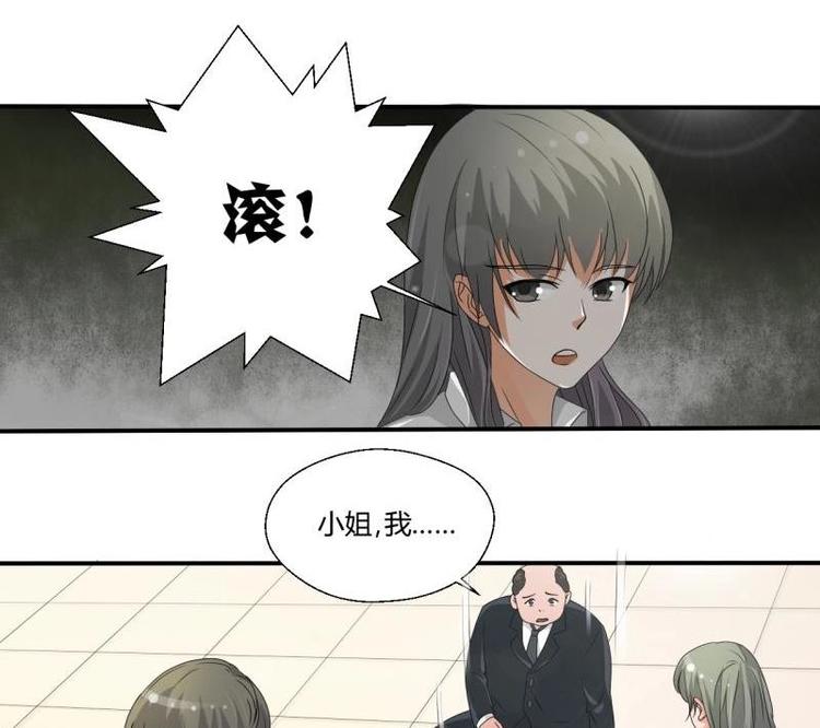 《重生之老子有截金箍棒》第7话 黄金百公斤 第11页