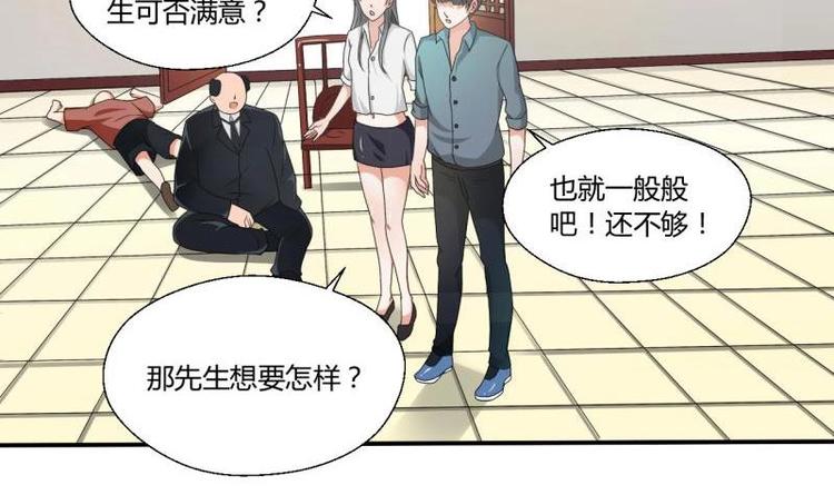 《重生之老子有截金箍棒》第7话 黄金百公斤 第15页
