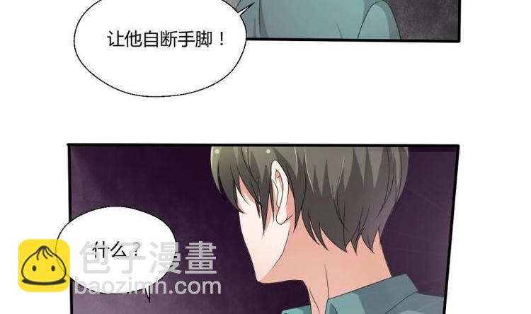 《重生之老子有截金箍棒》第7话 黄金百公斤 第17页