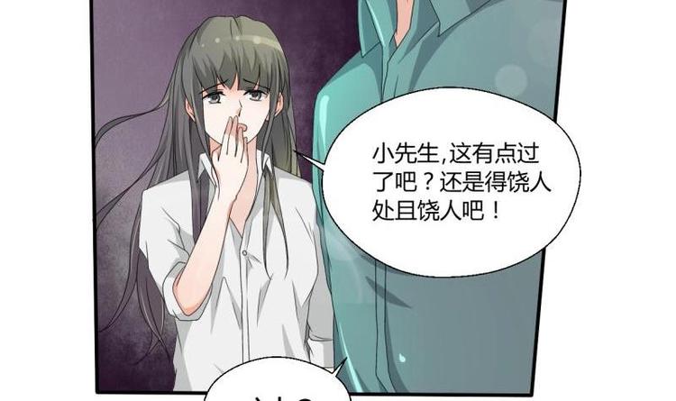 《重生之老子有截金箍棒》第7话 黄金百公斤 第18页