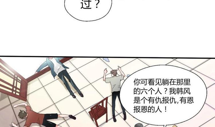 《重生之老子有截金箍棒》第7话 黄金百公斤 第19页