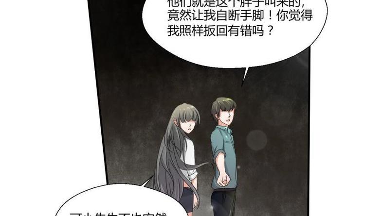 《重生之老子有截金箍棒》第7话 黄金百公斤 第21页